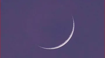 المحكمة العليا تطالب برصد هلال شهر ذي الحجة يوم الثلاثاء القادم.