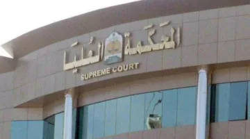 «المحكمة العليا» تطلب التحقق من رؤية هلال شهر ذي الحجة