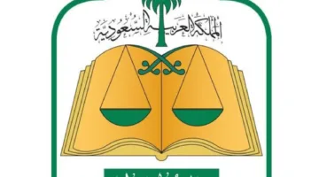 المحكمة العليا تعلن: الأربعاء بداية شهر ذي الحجة والوقوف في عرفة سيكون يوم الخميس 05 / 06 / 2025.