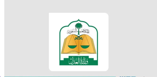 المحكمة العليا: يوم الأربعاء هو أول أيام شهر ذي الحجة 1446هـ المحكمة العليا: يوم الأربعاء هو أول أيام شهر ذي الحجة 1446هـ