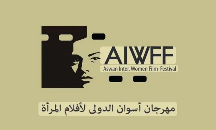 المخرج مهند دياب يعبر عن فرحته بفوز الفيلم بجائزة مهرجان أسوان لأفلام المرأة. المخرج مهند دياب يعبر عن فرحته بفوز الفيلم بجائزة مهرجان أسوان لأفلام المرأة.