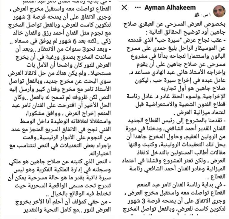 قد تكون صورة شخص واحد ونص