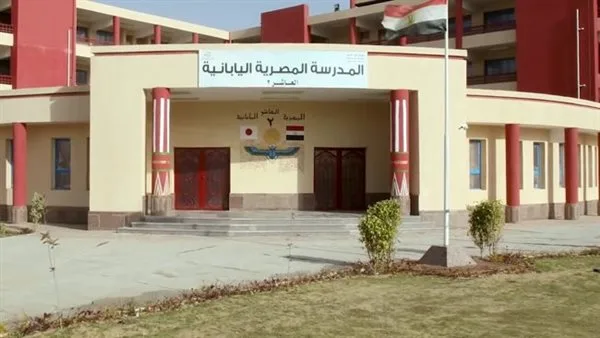 المدارس المصرية اليابانية تعلن فتح باب التقديم للعام الدراسي 2025/2026 بالفروع الجديدة