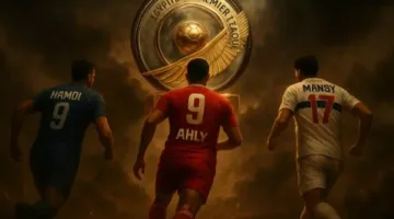 المرحلة الحاسمة للدوري: دفاع الزمالك القوي يضمن له المركز الثاني بعد الأهلي ‘البطل’.. وسجل سلبي لبيراميدز