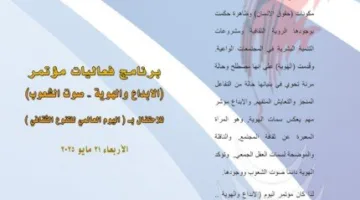 المركز الوطني للمسرح يقيم احتفالاً بمناسبة اليوم العالمي للتنوع الثقافي