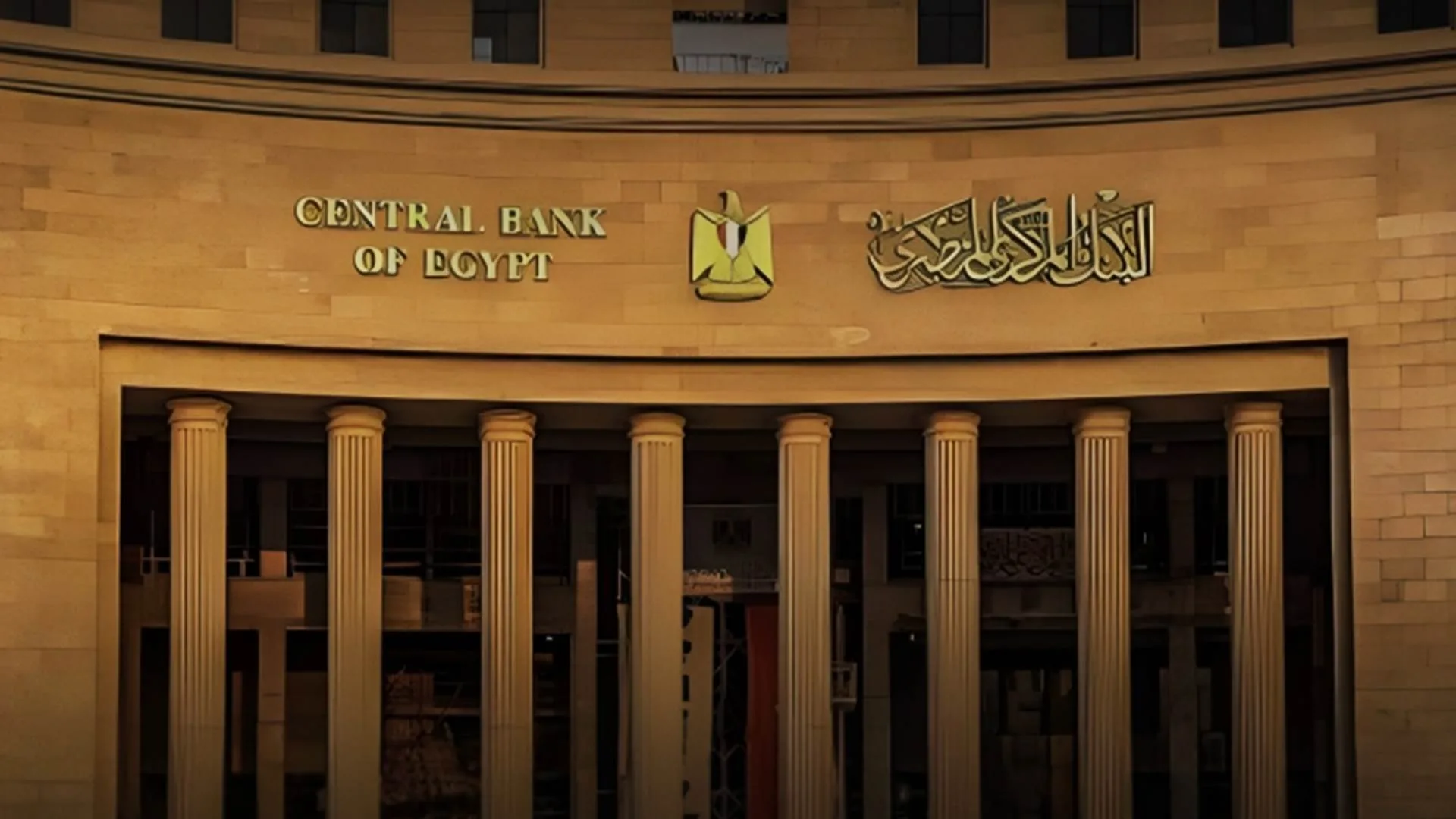 المركزي: ارتفاع الاحتياطي الأجنبي إلى 48.143 مليار دولار نهاية أبريل