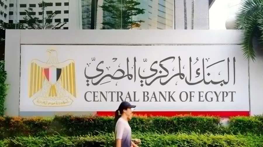 المركزي يسحب سيولة بـ256.700 مليار جنيه من 17 بنكًا