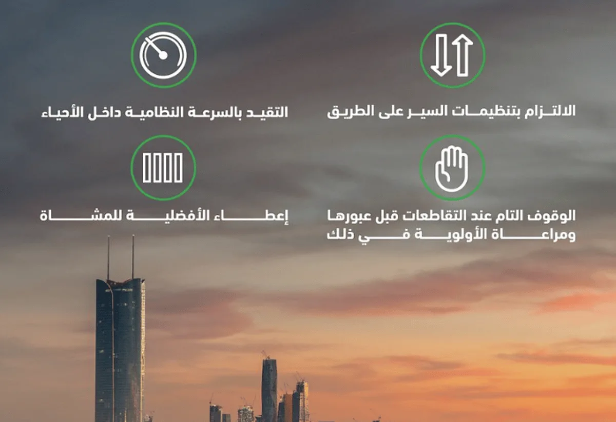 المرور: 4 إرشادات للقيادة داخل الأحياء السكنية المرور: 4 إرشادات للقيادة داخل الأحياء السكنية