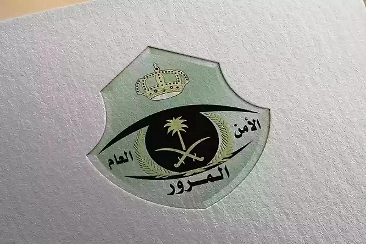 المرور: إطلاق مزاد اللوحات الإلكترونية يوم الأحد القادم المرور: إطلاق مزاد اللوحات الإلكترونية يوم الأحد القادم