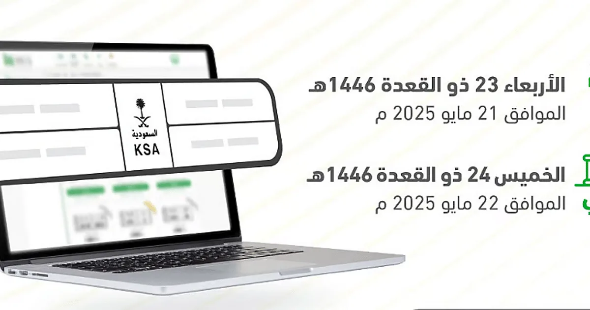 “المرور” يُعلن عن إطلاق المزاد الإلكتروني للوحات يوم غدٍ الأربعاء “المرور” يُعلن عن إطلاق المزاد الإلكتروني للوحات يوم غدٍ الأربعاء