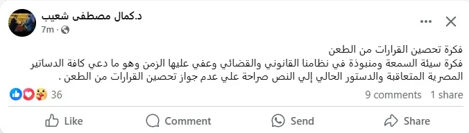 المستشار القانوني لنادي الزمالك يرد على قرار لجنة التظلمات بخصوص أزمة مباراة القمة