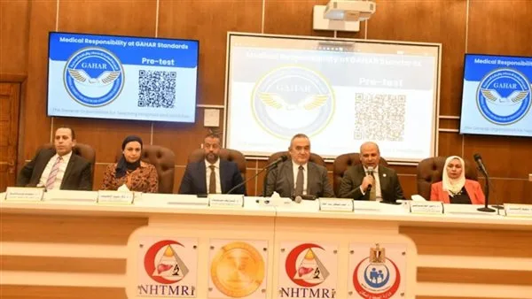 المستشفيات والمعاهد التعليمية تُنظم تدريبًا حول معايير الجودة للجراحة الآمنة