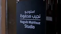 المسلماني: استوديو “نجيب محفوظ” في ماسبيرو يعد من الأروع في العالم