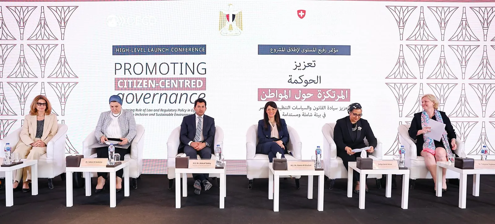 المشاط تطلق مبادرة «تعزيز الحكم الذي يركز على المواطن» بدعم من سويسرا