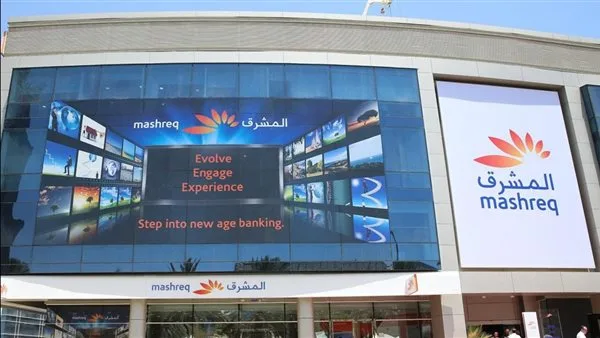 المشرق يتوج بجائزة أفضل بنك للشركات الكبرى في الشرق الأوسط لعام 2025 من مجلة يورومني المشرق يتوج بجائزة أفضل بنك للشركات الكبرى في الشرق الأوسط لعام 2025 من مجلة يورومني