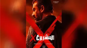 «المشروع X» يتنافس مع «ريستارت» على إيرادات أفلام عيد الأضحى السينمائي