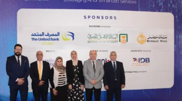 المصرف المتحد يدعم المؤتمر السنوي للمعهد المصرفي في مصر