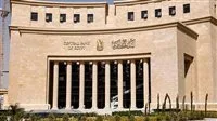 توقعات بانخفاض سعر فائدة البنك المركزي في اجتماع الخميس المقبل