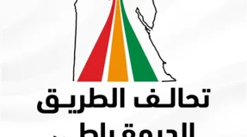 المصري الديمقراطي، العدالة، الإصلاح والتنمية يتعاونون للمشاركة في الانتخابات البرلمانية القادمة