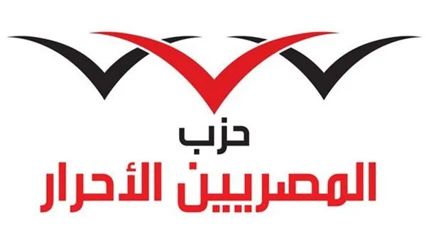 المصريين الأحرار: نخوض انتخابات المجالس البرلمانية تحت أي نظام يحدده القانون