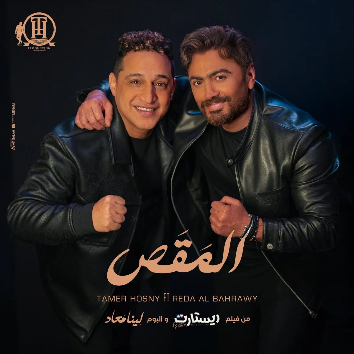 المقص.. ديو يجمع تامر حسني ورضا البحراوي للمرة الأولى من فيلم ‘ريستارت’ المقص.. ديو يجمع تامر حسني ورضا البحراوي للمرة الأولى من فيلم ‘ريستارت’