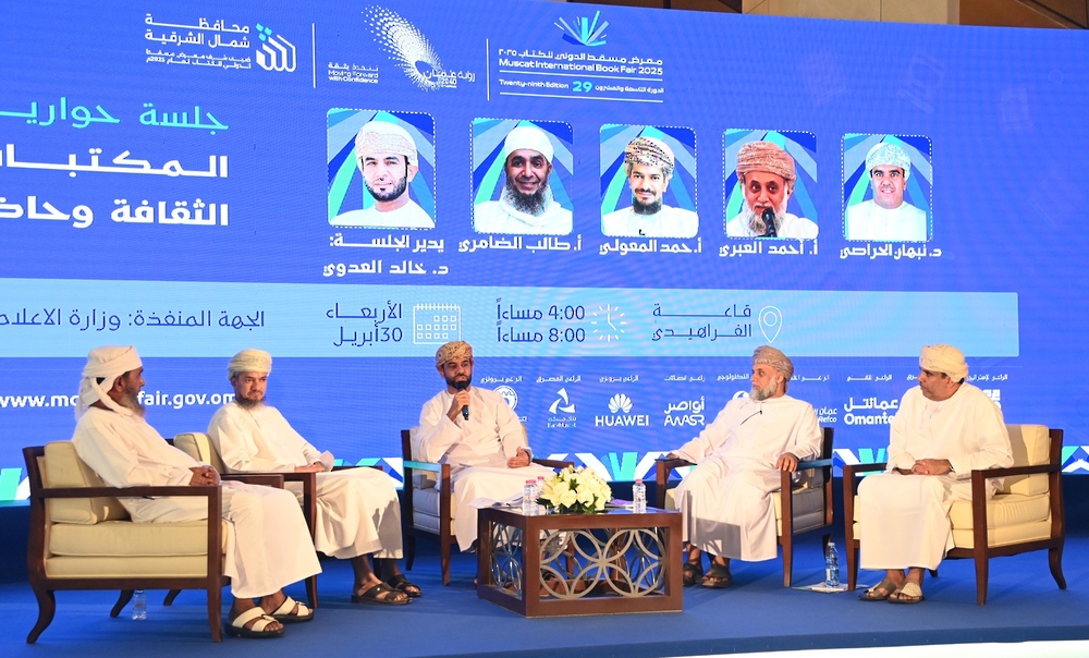 المكتبات منصة للثقافة وبناء الأجيال في جلسة حوارية ضمن معرض مسقط الدولي للكتاب