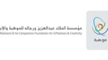 المملكة تحقق المركز الثاني عالمياً في جوائز «آيسف الكبرى»