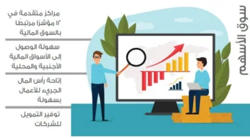 المملكة تحقق تقدمًا عالميًا في 12 مقياسًا للأسواق المالية