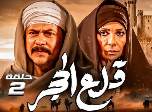 المنتج يعاني من الإفلاس.. أحد نجوم مسلسل قلع الحجر: سوسن بدر مطالبة بمليون جنيه ونحاول بيعه لجمع الأموال | خاص