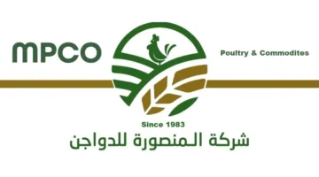 المنصورة للدواجن تُبرم اتفاقية لإنشاء مزرعة جديدة باستثمار قيمته 31.4 مليون جنيه