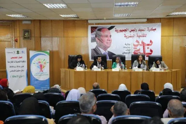 المنيا تستضيف حواراً مجتمعياً شاملاً لوضع الاستراتيجية الوطنية لذوي الهمم