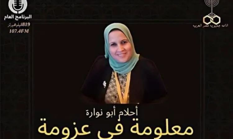 المهندس سيد لمعي ضيف"معلومة في عزومة" على شبكة البرنامج العام
