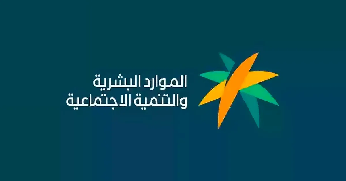 «الموارد البشرية» تقدم خدمة رفع السيرة الذاتية للعمالة المنزلية عبر منصة «مساند» «الموارد البشرية» تقدم خدمة رفع السيرة الذاتية للعمالة المنزلية عبر منصة «مساند»
