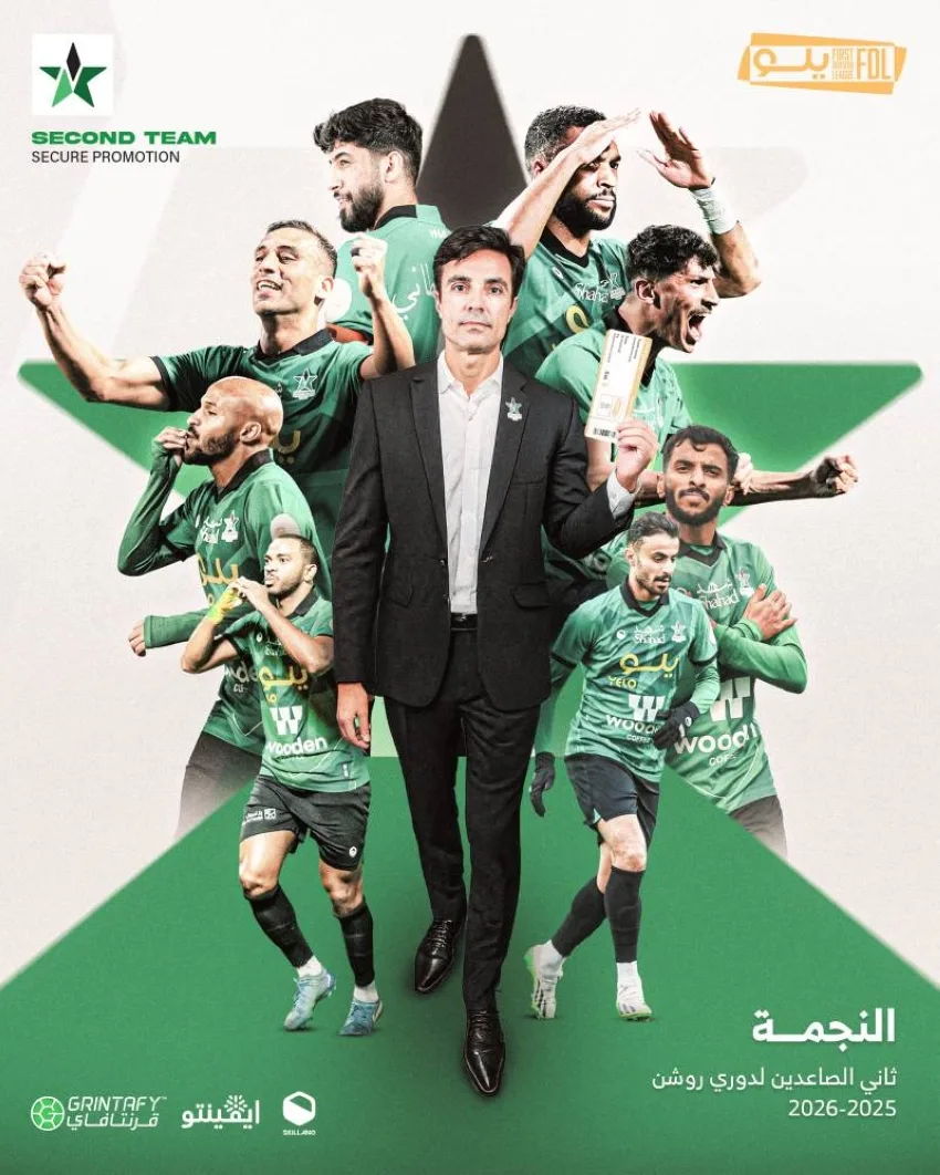 النجمة تتأهل إلى دوري المحترفين.. والحزم يضمن المشاركة في الملحق