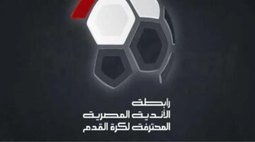 النشرة الرياضية | إنهاء جدل إلغاء بطل الدوري وصحة طلب بيراميدز والرد على قرار “الكاس” / عاجل