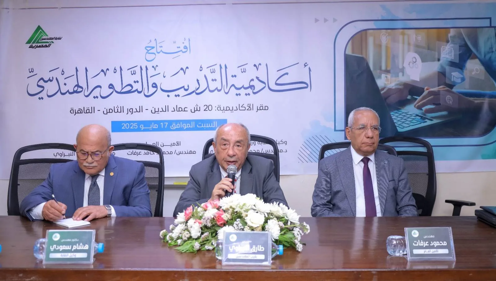 النقابة العامة للمهندسين تدشن أكاديمية التعليم والتطوير الهندسي النقابة العامة للمهندسين تدشن أكاديمية التعليم والتطوير الهندسي