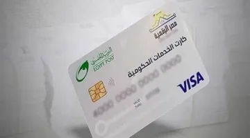النقابة العامة لموظفي التموين تطالب بتسريع تنفيذ نظام الكارت الموحد