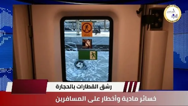 النقل تناشد المواطنين المشاركة فى التوعية من مخاطر ظاهرة رشق الاطفال للقطارات بالحجارة