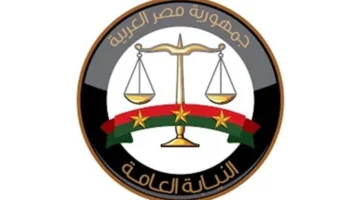 النيابة العامة تقرر إحالة “سفاح المعمورة” المحتجز إلى المحكمة الجنائية المختصة.