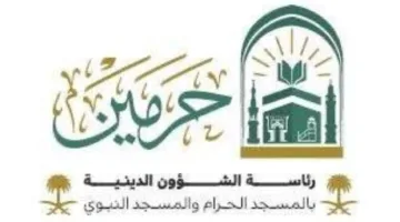 الهيئة الاستشارية تبحث تنظيم المسارات الإثرائية لوكالة المسجد النبوي