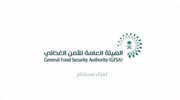 الهيئة العامة للأمن الغذائي تطرح العقد الثالث لواردات القمح لعام 2025