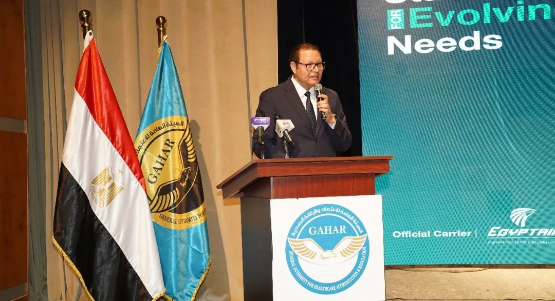 الهيئة العامة للاعتماد والرقابة تطلق النسخ الجديدة من معايير جودة الرعاية الصحية في مصر