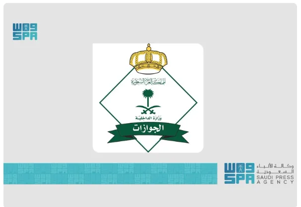 الهيئة العامة للجوازات تكشف عن وصول (820,658) حاجًا من مختلف الدول إلى المملكة عبر الموانئ الدولية. الهيئة العامة للجوازات تكشف عن وصول (820,658) حاجًا من مختلف الدول إلى المملكة عبر الموانئ الدولية.