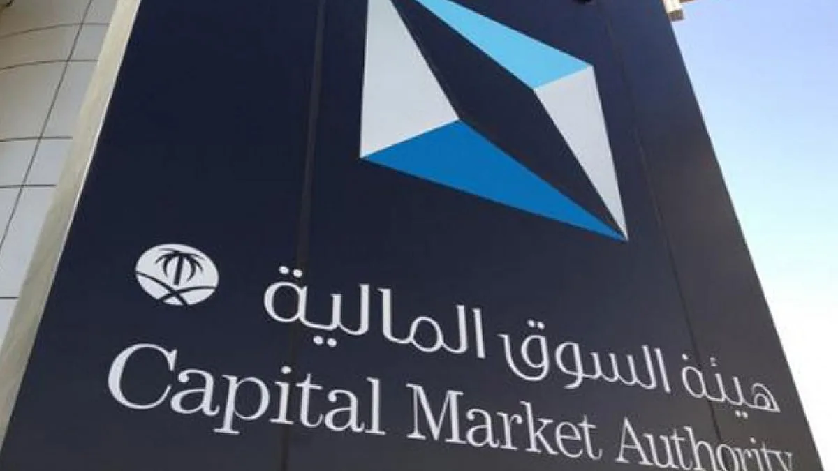 الهيئة العامة للسوق المالي تحيل مجموعة من المشتبه فيهم إلى النيابة العامة الهيئة العامة للسوق المالي تحيل مجموعة من المشتبه فيهم إلى النيابة العامة