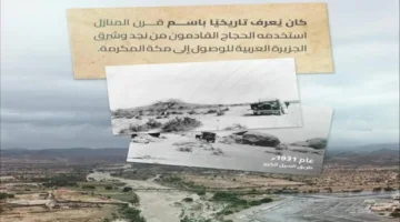 الهيئة العامة للطرق: طريق السيل الكبير.. مسار عريق للحج من نجد إلى مكة المكرمة