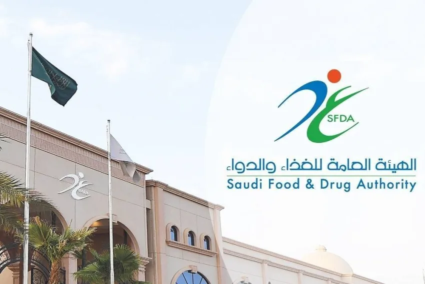 الهيئة العامة للغذاء والدواء تقوم بجولات تفقدية استعدادًا لموسم الحج الهيئة العامة للغذاء والدواء تقوم بجولات تفقدية استعدادًا لموسم الحج