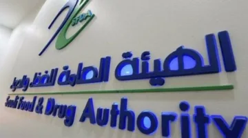 الهيئة العامة للغذاء والدواء تكتشف مطبعة تقوم بإنتاج عبوات لجهة غير مرخصة.