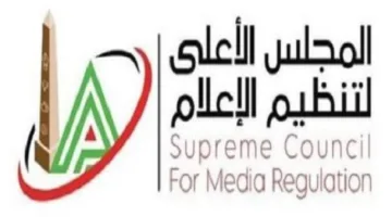 الهيئة العليا للإعلام ترفع الحظر عن حسابات 17 شركة وصيدلية معروفة على الإنترنت