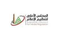 الهيئة العليا للإعلام: تمديد الوقت المخصص للاستديوهات التحليلية لمباريات دوري نايل المتبقية