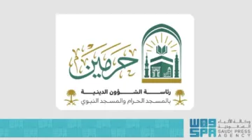 “الهيئة العليا للشؤون الدينية” تبدأ البرنامج العلمي لأئمة الحرمين لنشر الرسالة المتوازنة للحج على مستوى العالم